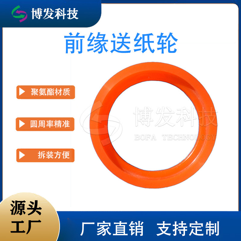 Front Edge Paper Feeding Wheel Manufacturer Wholesale Aluminum Core Paper Pressing Wheel Carton Factory High Resilience Wear-Resistant Rubber-Coated Polyurethane Wheel