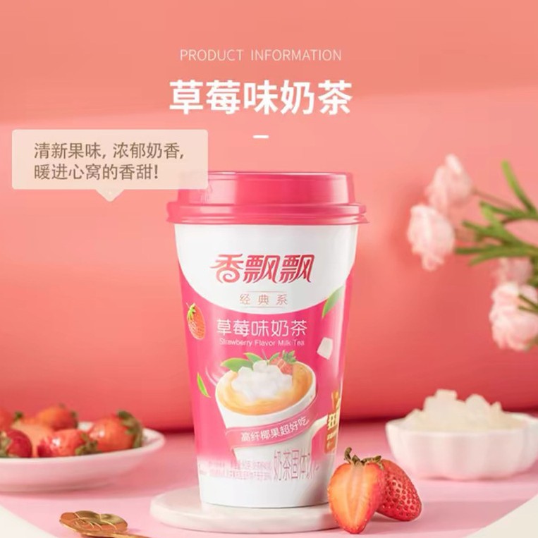 Fragrant milk tea cup packed 80g classic taro strawberry original afternoon tea drink breakfast instant milk tea powder batch