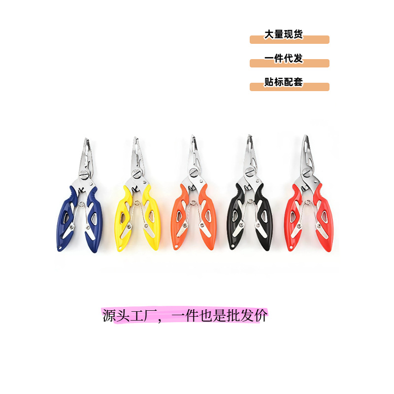 Portable Fish Control Tool Stainless Steel Scissors for Cutting Pe Fishing Line, Steel Ring Fishing Gear Scissors, Hook Remover, Fish Grabber, Multifunctional Lure Pliers
