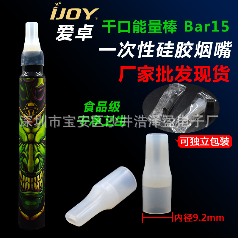 Ijoy Aizhuoyi Thousand Mouth Energy Bar 510 Flat Mouthpiece 9.2mm Disposable Silicone Mouthpiece Cover Candy Packaging