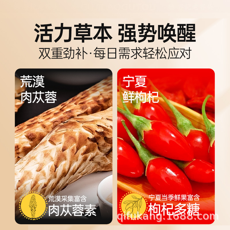 Cistanche Deserticola and Wolfberry Puree Inner Mongolia Alxa Desert Cistanche Deserticola Original Liquid Oral Liquid Source Factory Wholesale Agent