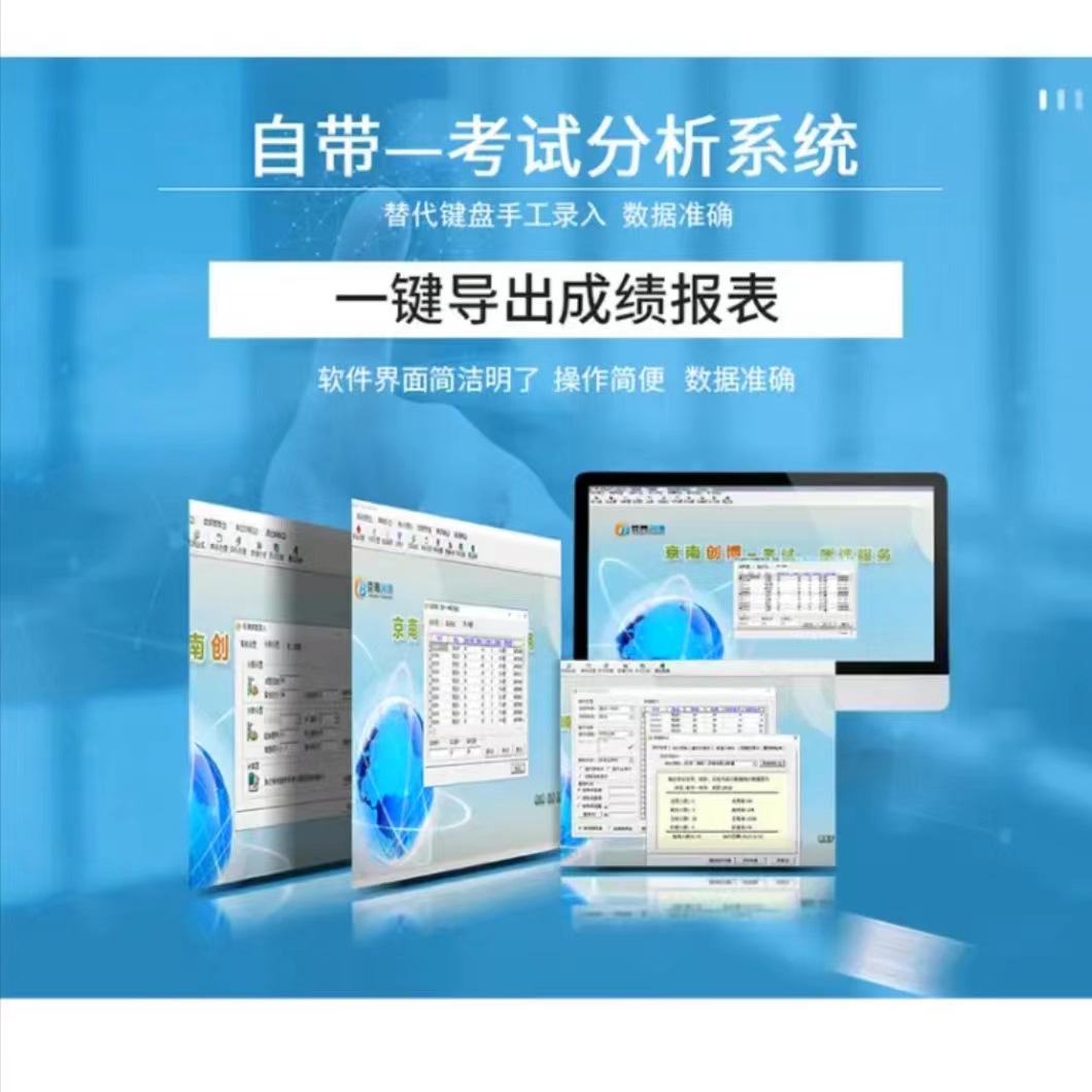 Jingnan Chuangbo Cursor Reader CB5055 Answer Card Reading and Scoring System Test Test Paper for College Entrance Examination