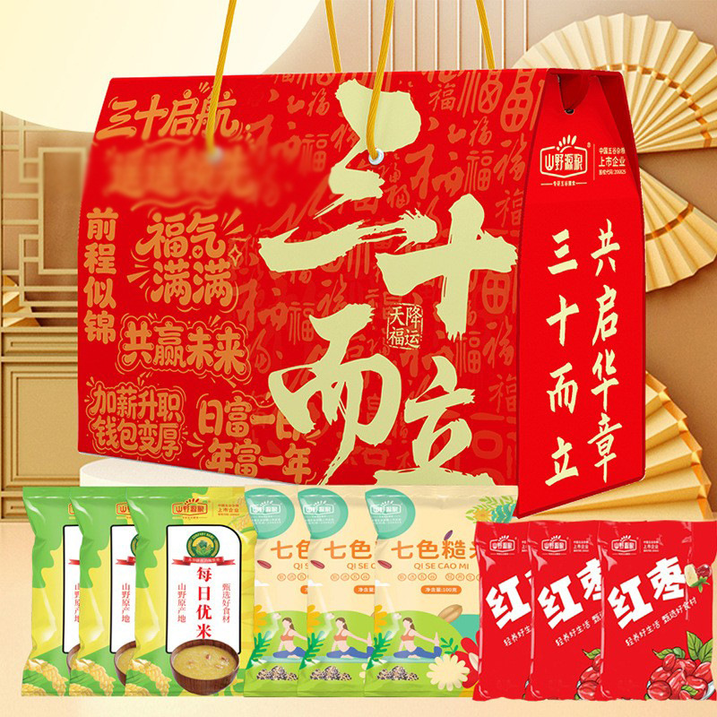 Get Rich Immediately, Whole Grains, Millet, Red Dates, Gift Box, Souvenir, Good Start Gift, Life Insurance 30Th Anniversary