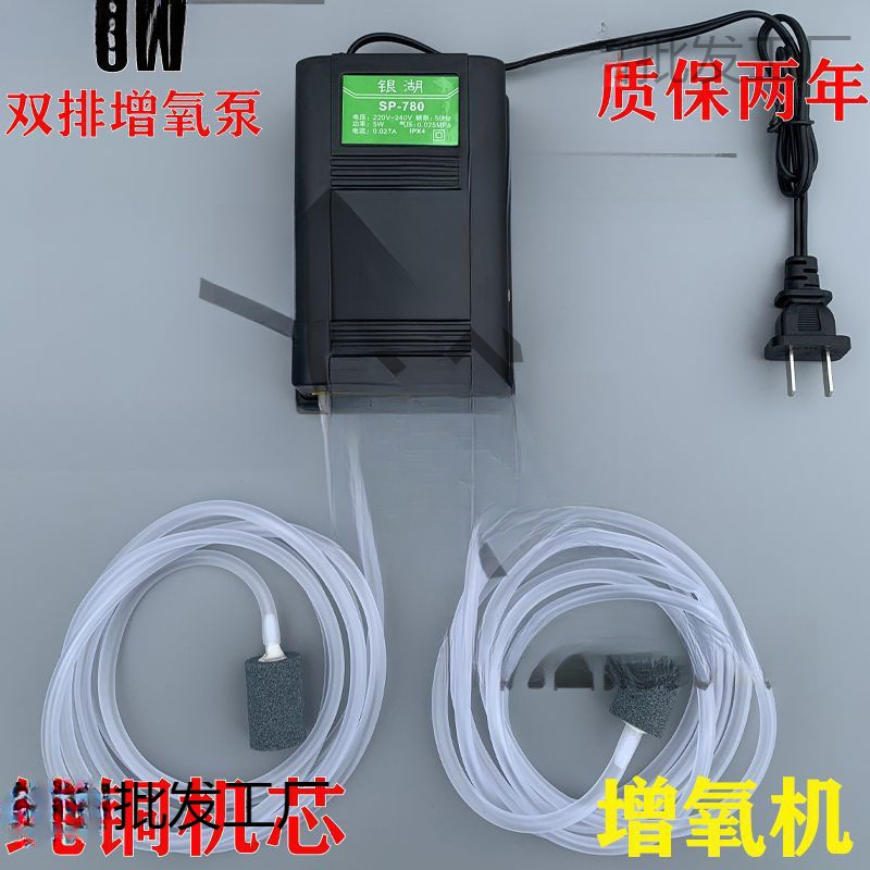 Аэратор для домашних нужд, бесшумный, большой объем, насос для кислорода для рыбоводства, малый кислородатор