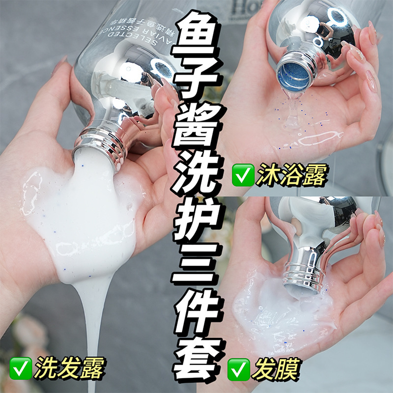 Su Xiuchen's Caviar Amino Acid Cleansing and Care Set Moisturizing, Improves Frizz, Smoothness and Deep Cleansing Set Hot Product