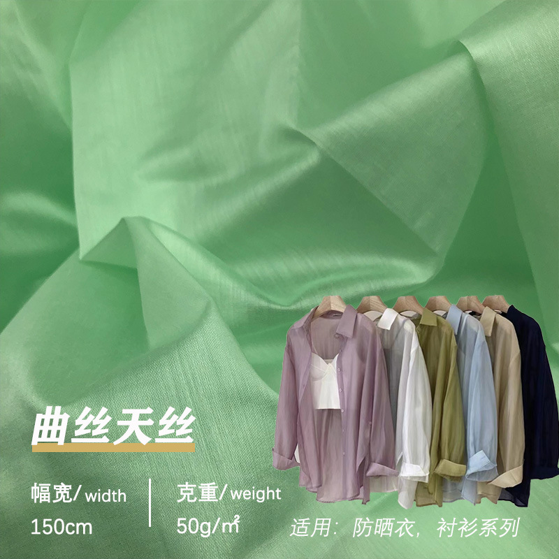 Новое женское солнцезащитное легкое дышащее платье из ткани Tencel