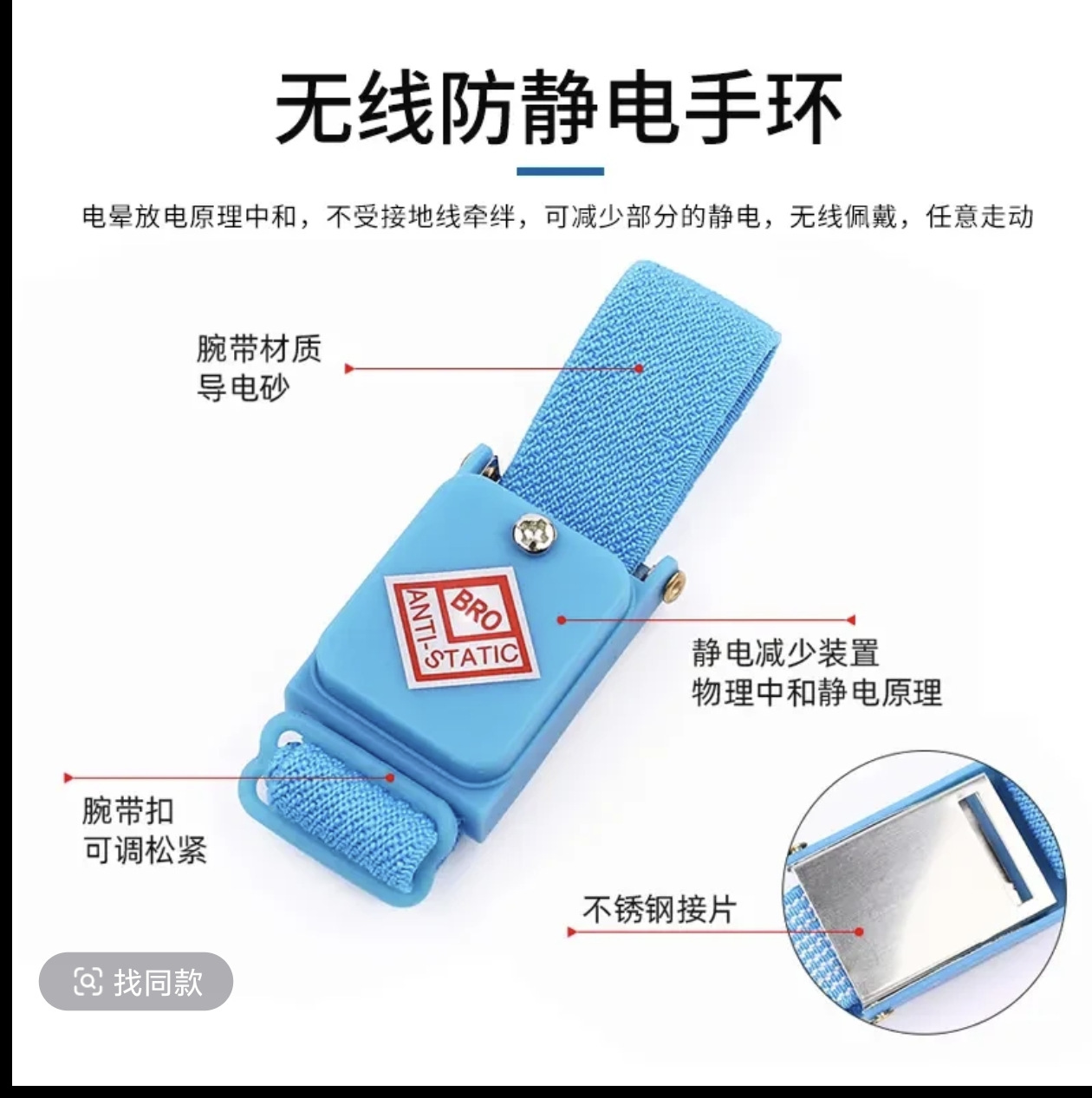 Anti-static cordless wrist strap factory assembly line dust-free workshop blue white yarn wireless anti-static bracelet production