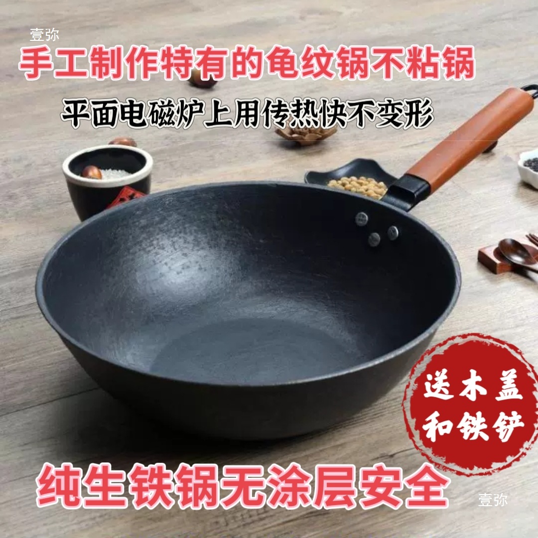 Uncoated Flat-Bottomed Iron Pot, Thickened Cast Iron Pot, Non-Stick Wok, Household Flat Induction Cooker, Universal Cast Iron