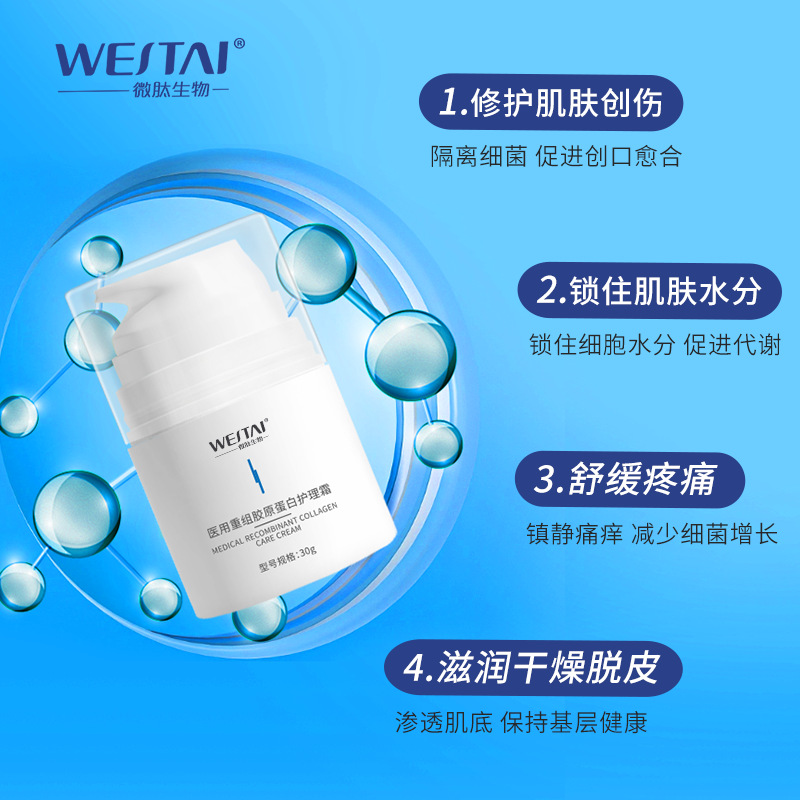Medical Restructured Collagen Care Cream Medical Equipment Wound Repair Cream Mechanical Brand Repair Care Cream