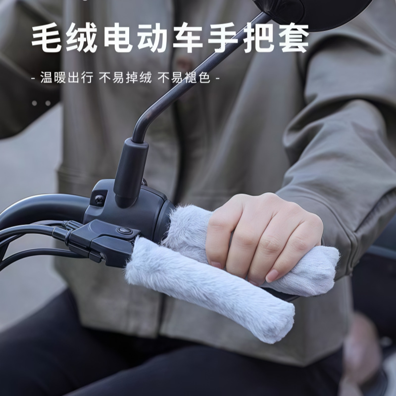 Пуховые перчатки для руля электровелосипеда на осень и зиму, теплые и защищающие от холода, искусственный кроличий мех, с флисовой подкладкой, утолщенные