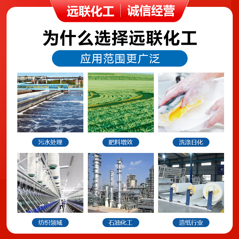 Ids Green Chelating Agent, Complexing Agent, Hydrogen Peroxide Stabilizer, Electronic Plating Industry, Large and Small Packaging, in Stock