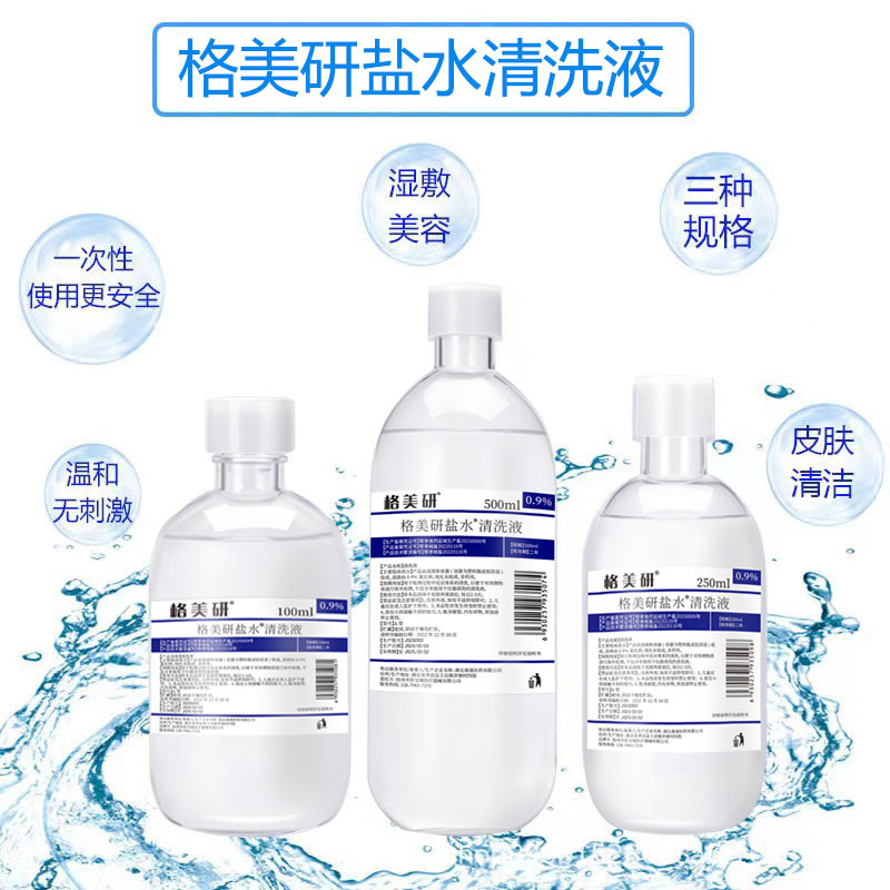 Factory Supply of Meiyan Cleaning Solution Salt Water Cleaning Physiological Saline 250ml Tattoo Nasal Wash Facial Light Salt Water