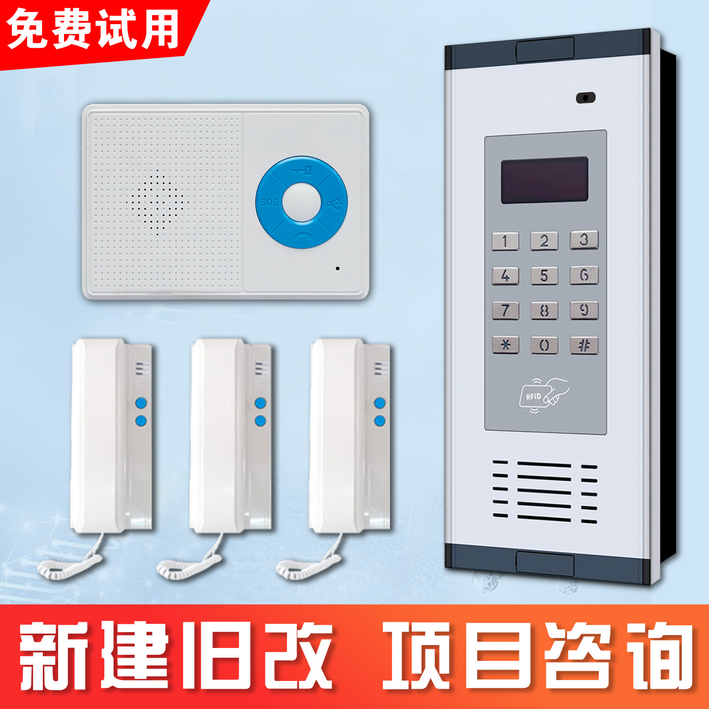 Building Intercom Community Access Control Non-Visual Intercom Doorbell Card Swipe Unlocking Smart Security Non-Visual Access Control Equipment
