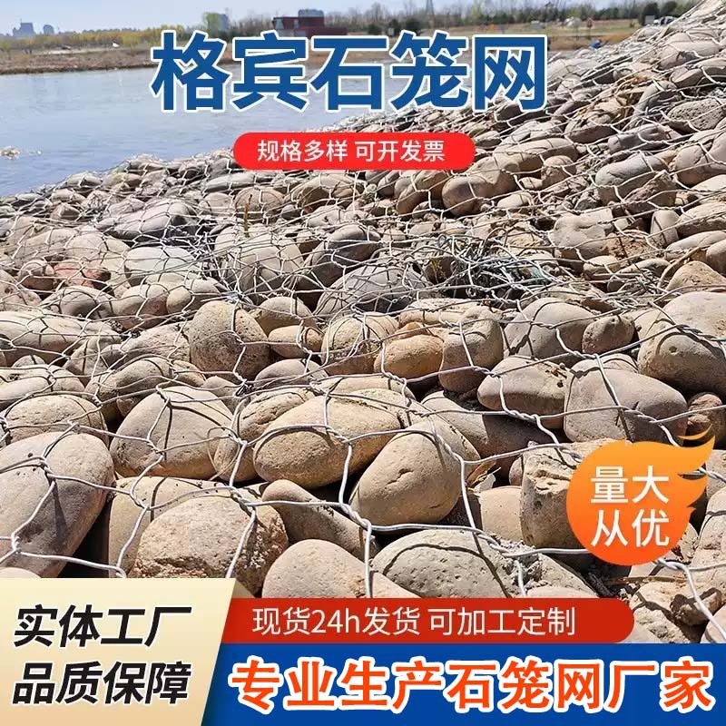 Габионная каменная клетка с пластиковым покрытием, Прочная габионная клетка для контроля наводнений и защиты берегов рек, Пластиковая сетка Bing, Проволочная клетка из цинк-алюминиевого сплава
