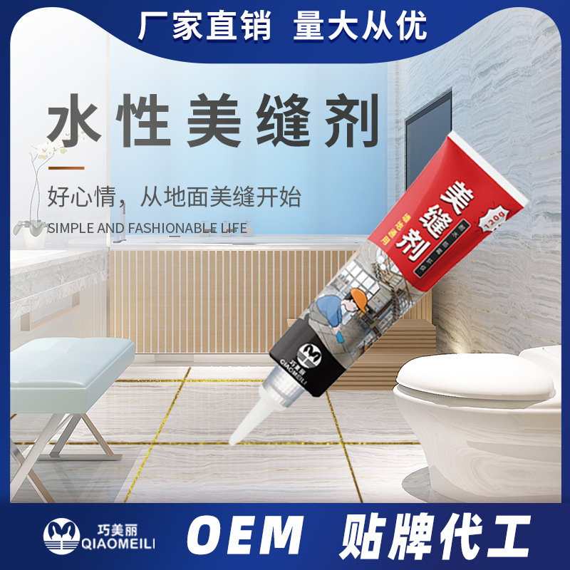 Герметик на водной основе для керамической плитки, герметик для швов между стенами и полами, водонепроницаемый и противогрибковый, для кухни и ванной