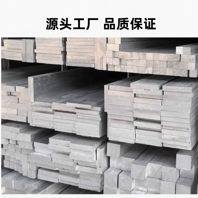 6061/6063 Aluminum Alloy Aluminum Strip Solid Aluminum Strip Can Be Zero-Cut Machined, Cut, Punched and Threaded