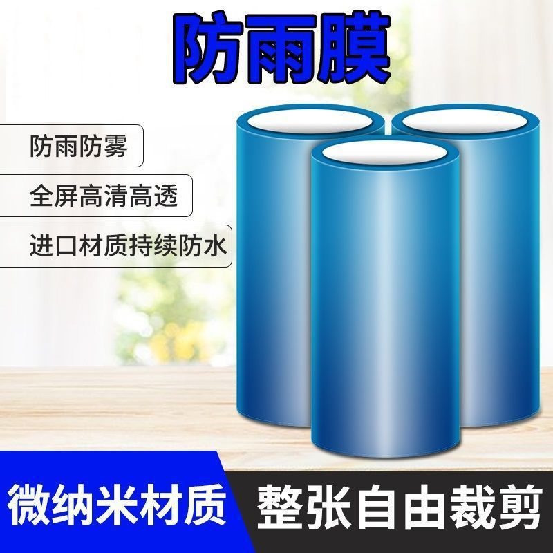 Большой размер, самоклеящаяся дождезащитная пленка для зеркал заднего вида грузовиков, антифог пленка для боковых окон с высоким разрешением