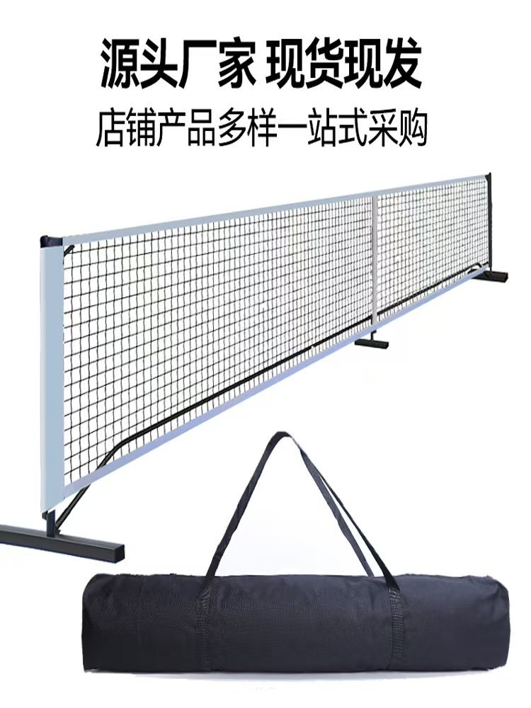 Pickleball Net 6.7m Standard Pickleball Net Frame Pickleball Net Column Pickleballnet Spot Delivery