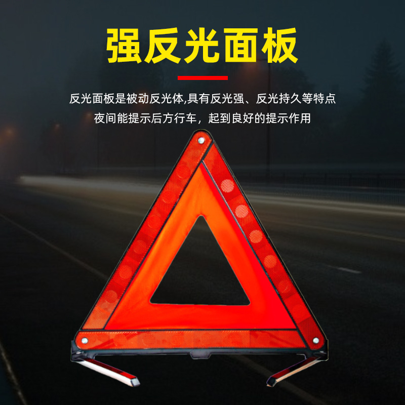 Car Annual Inspection Reflective Warning Sign Tripod Sign Car Hazard Fault Safety Parking Sign Foldableing Tripod
