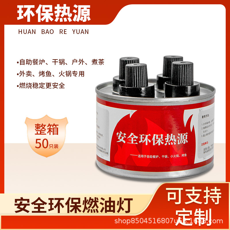 Special Fuel for Small Hot Pot and Grilled Fish Takeout, Outdoor Heating Oil Lamp, Commercial Mineral Vegetable Oil Liquid Safe Fuel