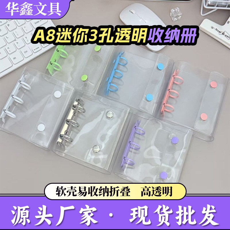 Прозрачный ПВХ альбом для карт, альбом для полароидов, съемные страницы, двойная застежка, A8, мини, 3 отверстия, звезда, 3 дюйма, маленький альбом для хранения карт