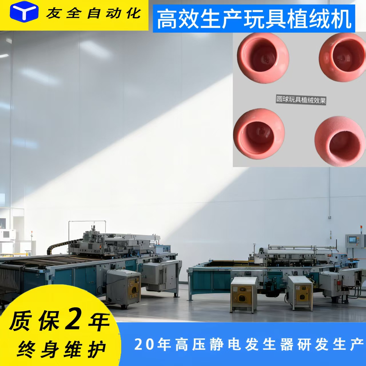 Интеллектуальная CNC машина для электростатической флокировки и сушки, интегрированная машина для флокировки с управлением переменной частоты