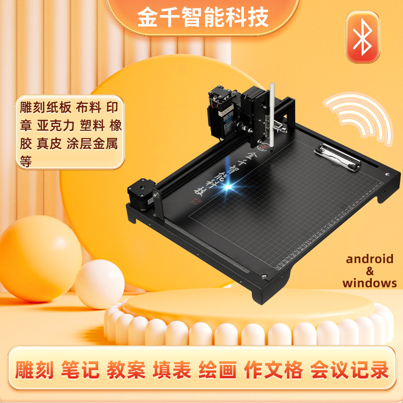 Golden Dry Writing Lesson Plan Artifact Douyin's Same Fully Automatic Intelligent Writing Robot Writes Notes and Fills in Forms