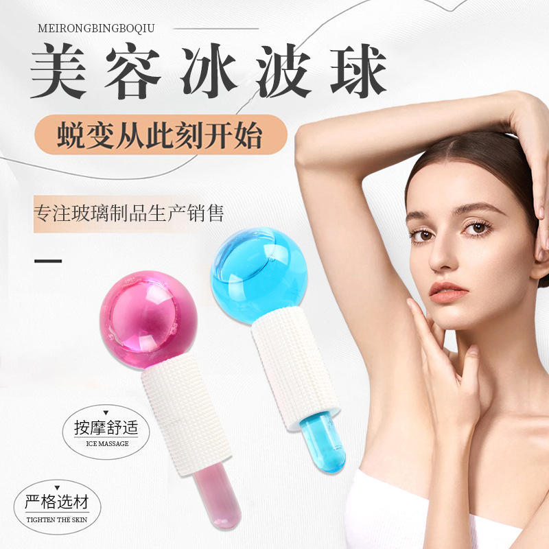 Professional Beauty Ice Wave Ball, the Same Model Used in Beauty Salons, Available in Various Colors and Shapes, Beauty Instrument, Beauty Wand