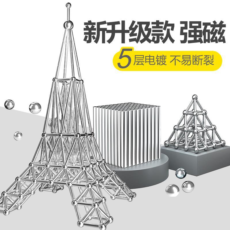 Bucker ball magnetic rod combination suit cheap magnetic ball magnet Rod magnet stone assembling building blocks educational toys