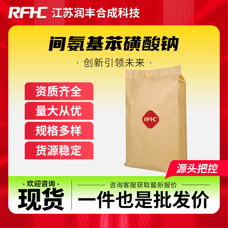 Натрий 4-аминанилинесульфоновая кислота 1126-34-7 Промежуточное вещество красителя Химическое сырье В наличии прямая доставка