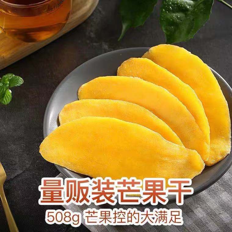 Grass-flavored dried mango 60g casual net red snacks dried fruit dried fruit candied preserved fruit snacks dried mango
