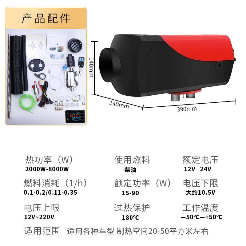 Parking heater fuel heater diesel heater car air-carrying firewood heating household all-in-one heater