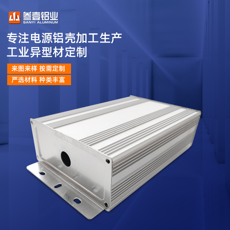Customized 45*32 waterproof aluminum outer box led aluminum alloy drive power housing inverter housing power supply aluminum housing
