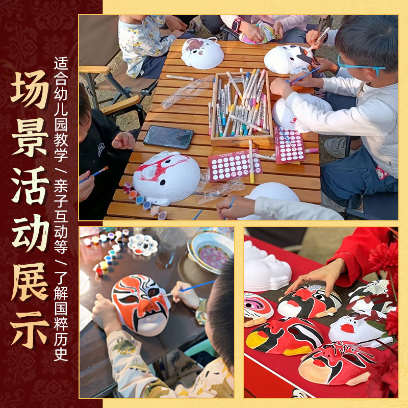 Peking Opera Facial Mask National Day Handmade Material Package National Style Culture DIY Toddler Hook-Free Hand-Painted Sichuan Opera