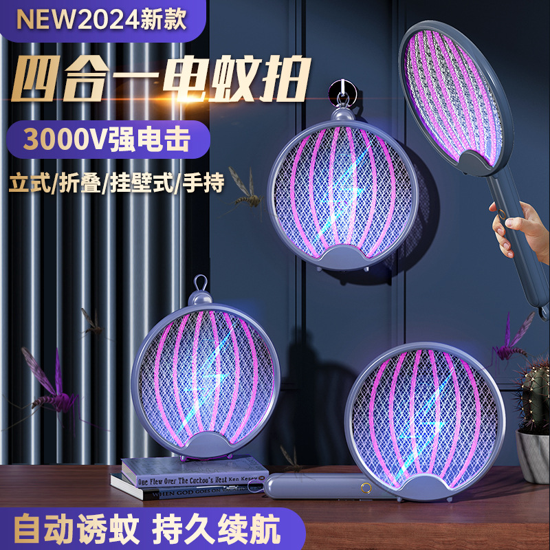 Электрическая мухобойка, складная, лампа для уничтожения комаров для дома, ловушка для комаров, настенная лампа-убийца комаров, мухобойка, подарок для дропшиппинга