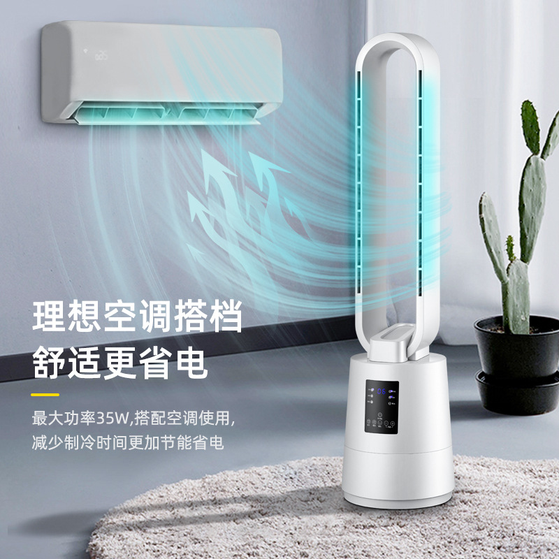 Baoerma New Bladeless Fan Floor-Standing Electric Fan Circulation Fan Dc Bladeless Fan Activated Carbon Purification Fan