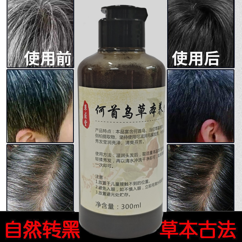 Grass Craftsman Hall Polygonum multiflorum Herbal Hair Raising Liquid Pure Plant Shampoo Anti-dandruff Shampoo White Hair Turning Black Hair Shampoo