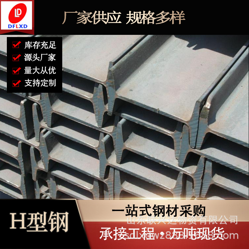 H-Beam Welded Steel Structure Hot-Dip Galvanized High-Frequency Welded H-Beam Timely Hot-Rolled Pillar Steel Beam Spot H-Beam