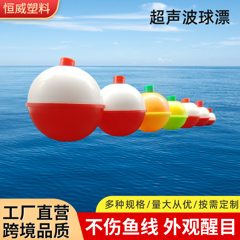 Шариковый поплавок Hengwei ультразвуковой поплавок пластиковый поплавок красный и белый рыболовные принадлежности оптовая продажа