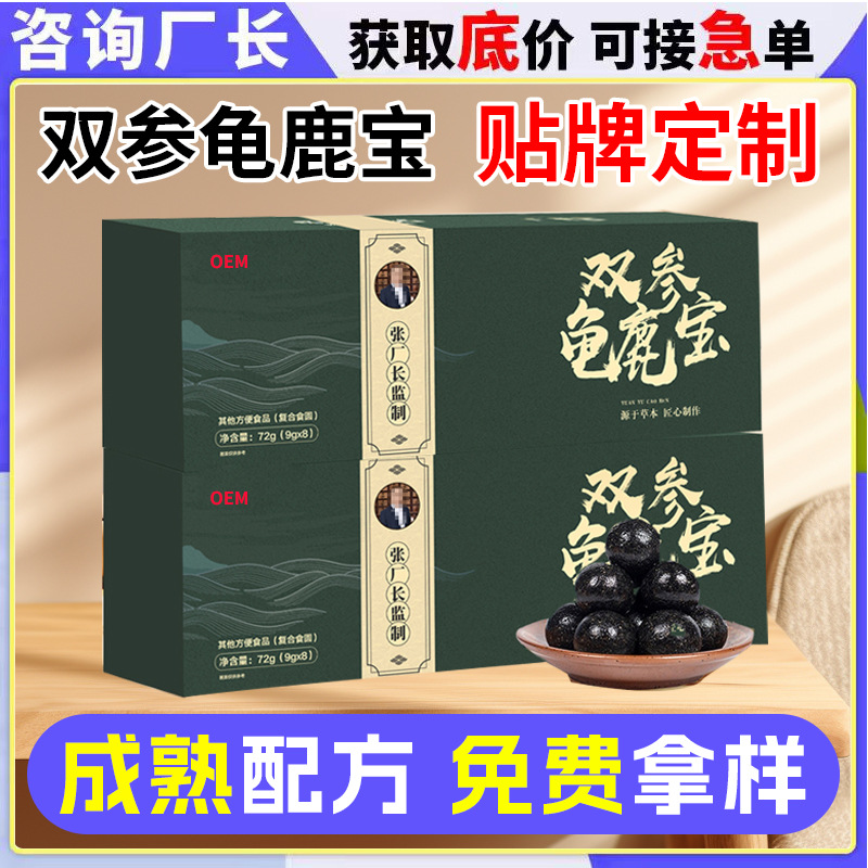 Пилюли из двойного женьшеня и оленей рогов, OEM обработка, производитель, подарочная коробка, индивидуальный заказ