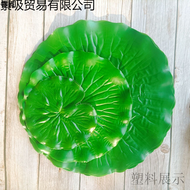 Simulated Lotus Leaf Fruit Mat Vegetable Mat Pond Decoration Lotus Leaf Landscaping Lotus Leaf Fruit Shop Green Leaf Lotus Leaf Mat