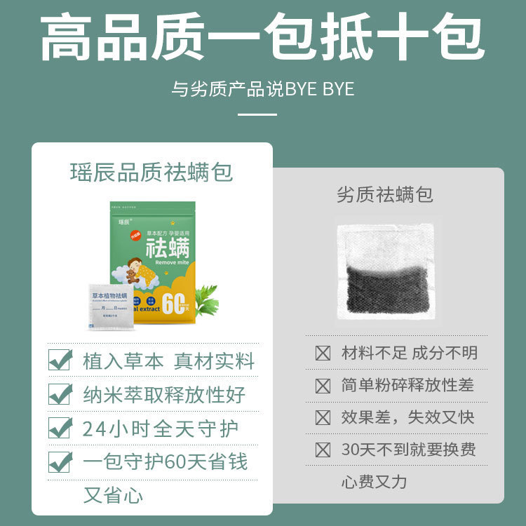 Yaochen Home wormwood Mite Removal Package Plant Mite Removal Package Powder Herbal Mite Removal Package Factory Distribution Mite Removal Package