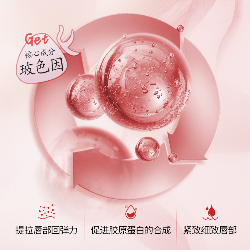 Han Lun Meiyu Bose in Polypeptide Lightening Lip Cream Diminishes Lip Lines Moisturizing Lip Balm Lip Gel Wholesale