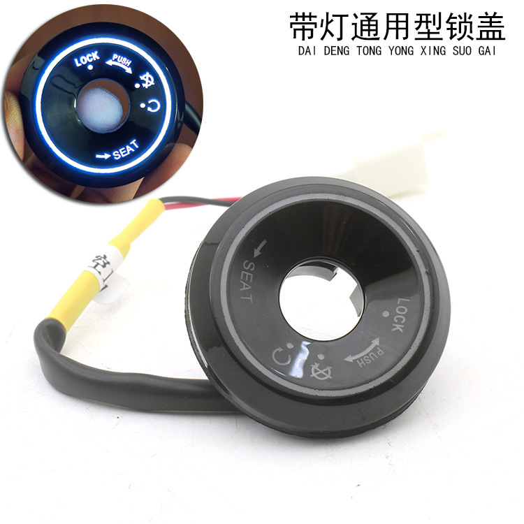 Универсальная крышка электрического замка двери с подсветкой, верхняя прямая, для электрического замка двери Maverick, Emma Mailing