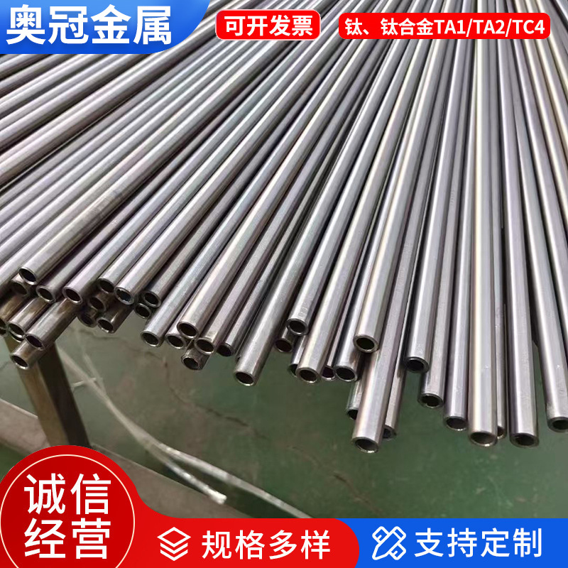 Pure Titanium Tube Ta1/Ta2/Tc4 Titanium Alloy Tube Industrial High Temperature Resistant Hollow Seamless Titanium Tube