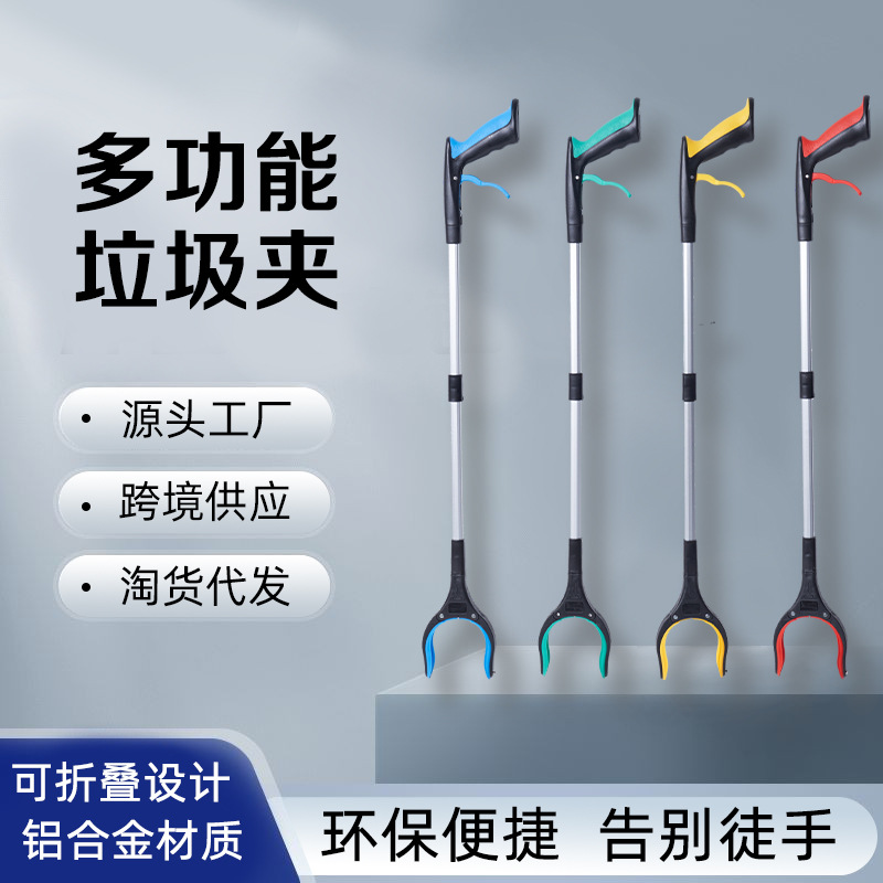 Складные зажимы для мусора, утолщенные алюминиевые санитарные щипцы, многофункциональный сборщик мусора