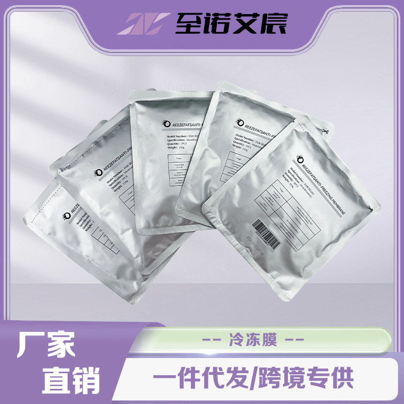 Замороженная пленка для ухода, увлажняющая маска для живота и бедер, защищающая кожу 70/110г