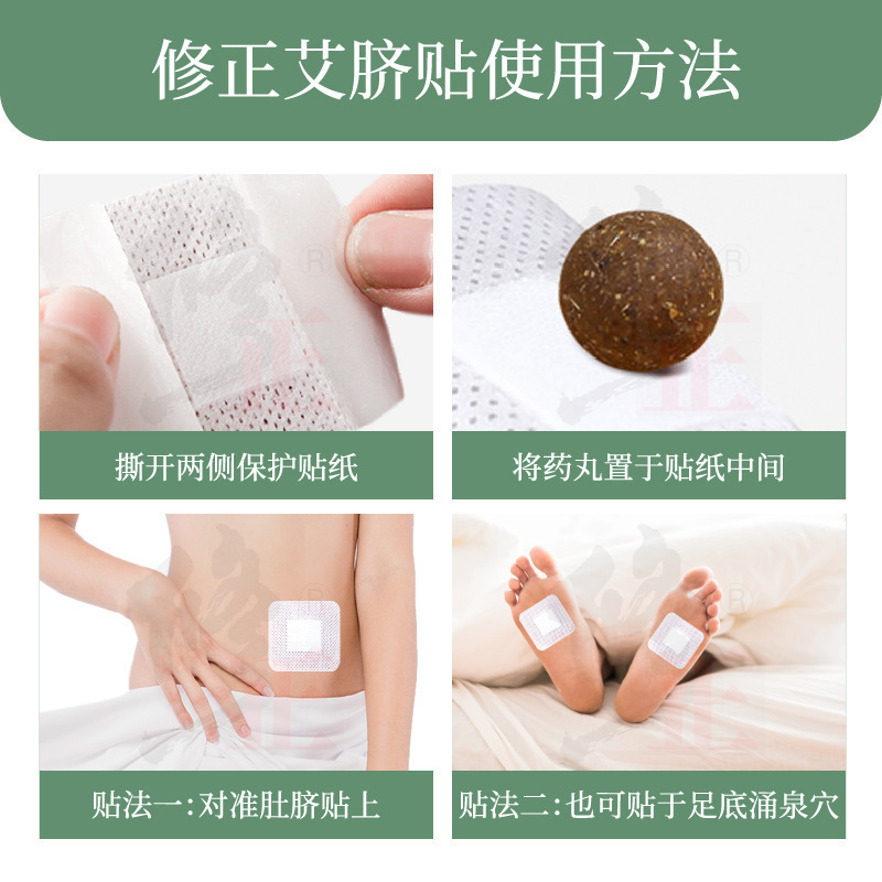 Moxa Navel Patch for Lazy People, Moxibustion Patch, Mugwort Detox Body Conditioning Cold-Relief Herbal Patch