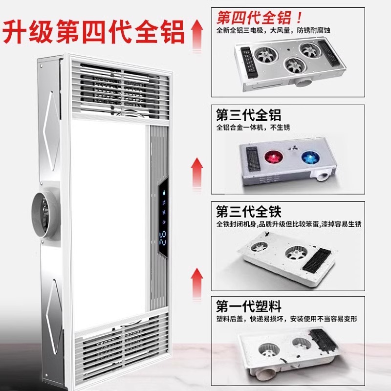 Good wife wind heating bath heater lighting exhaust fan integrated bathroom lamp integrated ceiling bathroom heater warm