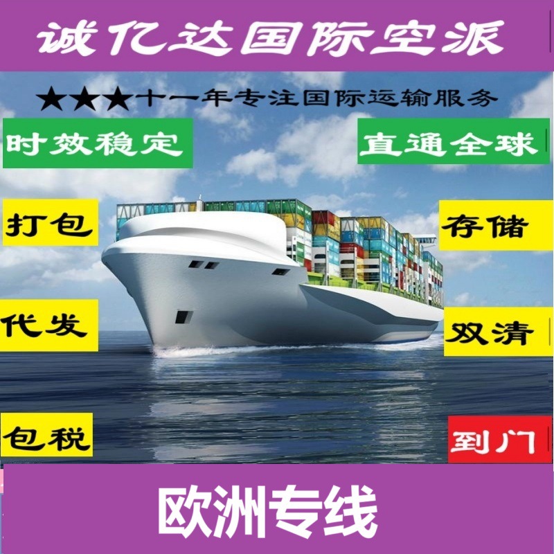 Международная авиаперевозка Fedex Express из Шэньчжэня, Синьцяо, Гуанчжоу, Пекина в Роттердам, Нидерланды